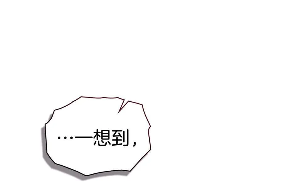 第64话 情敌切磋 第99页