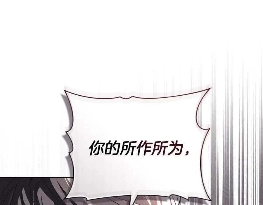 第64话 情敌切磋 第100页