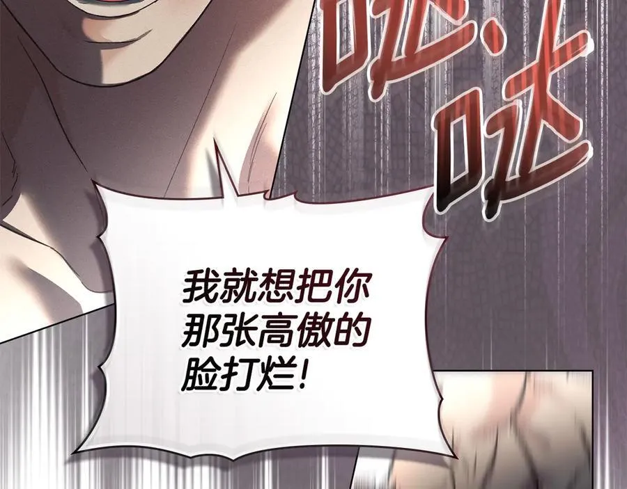 第64话 情敌切磋 第102页