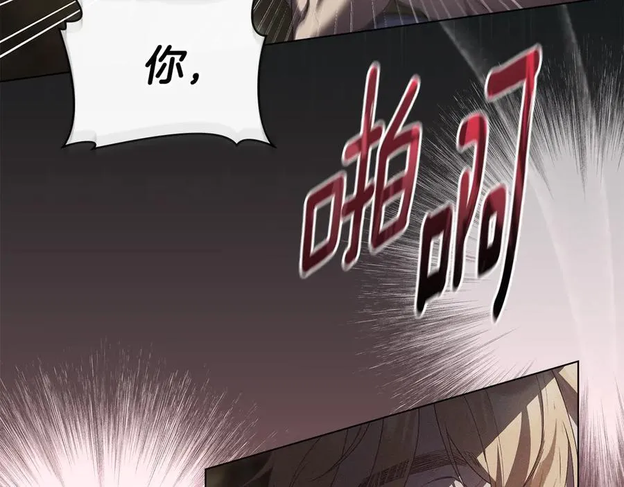 第64话 情敌切磋 第106页