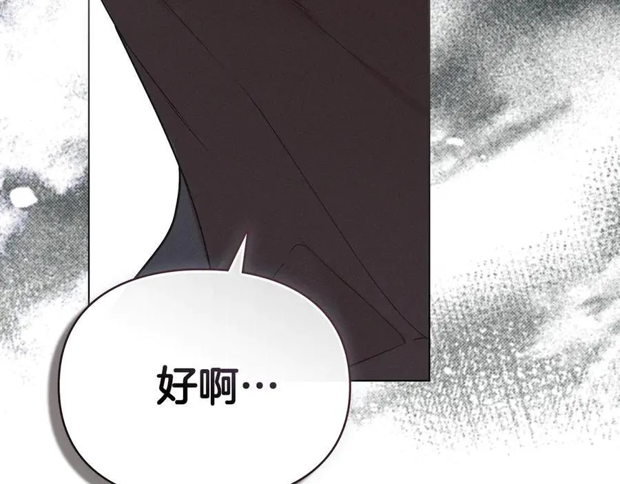 第64话 情敌切磋 第111页