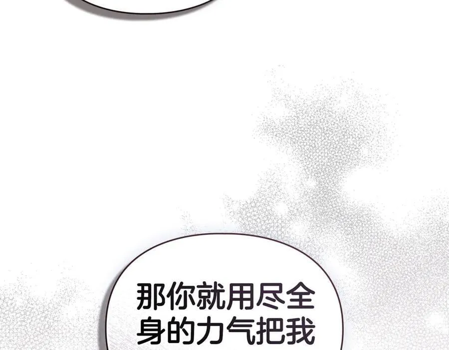第64话 情敌切磋 第112页