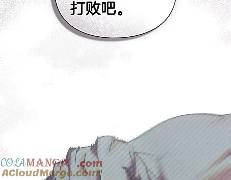 第64话 情敌切磋 第113页