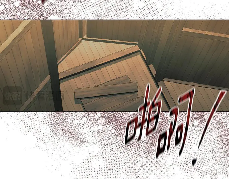 第64话 情敌切磋 第116页