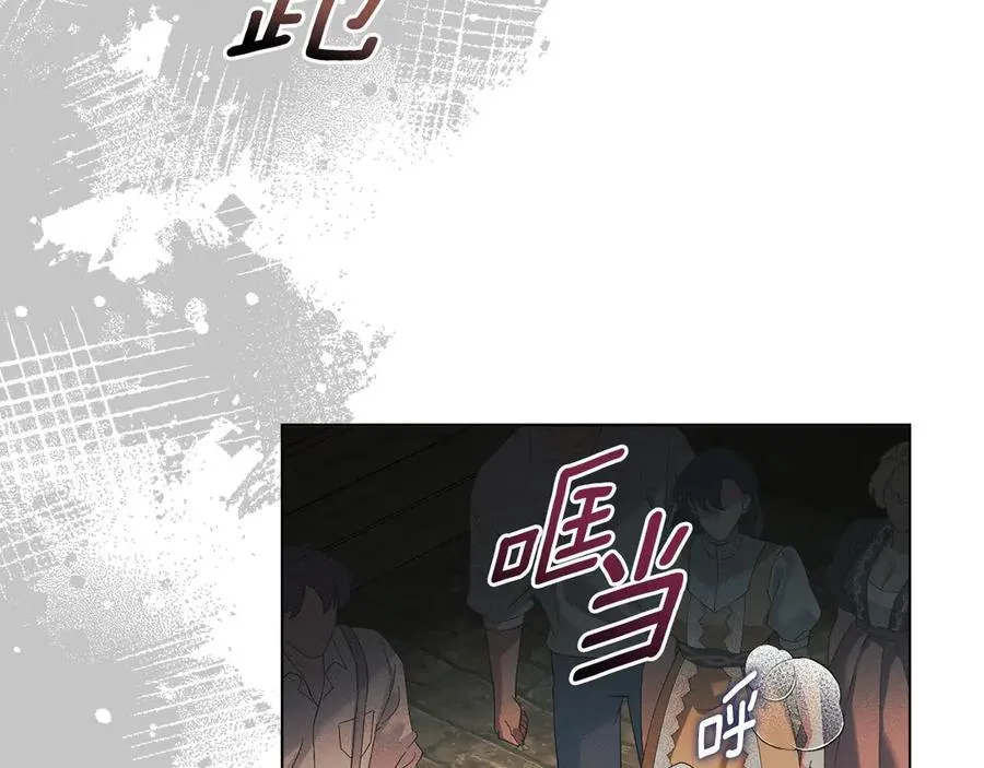 第64话 情敌切磋 第118页