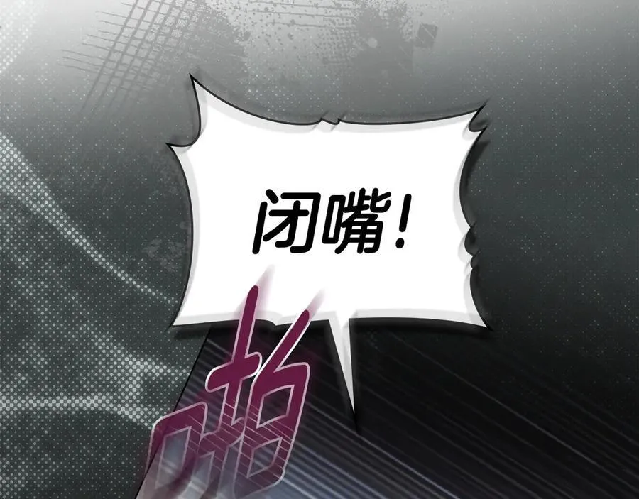 第64话 情敌切磋 第124页