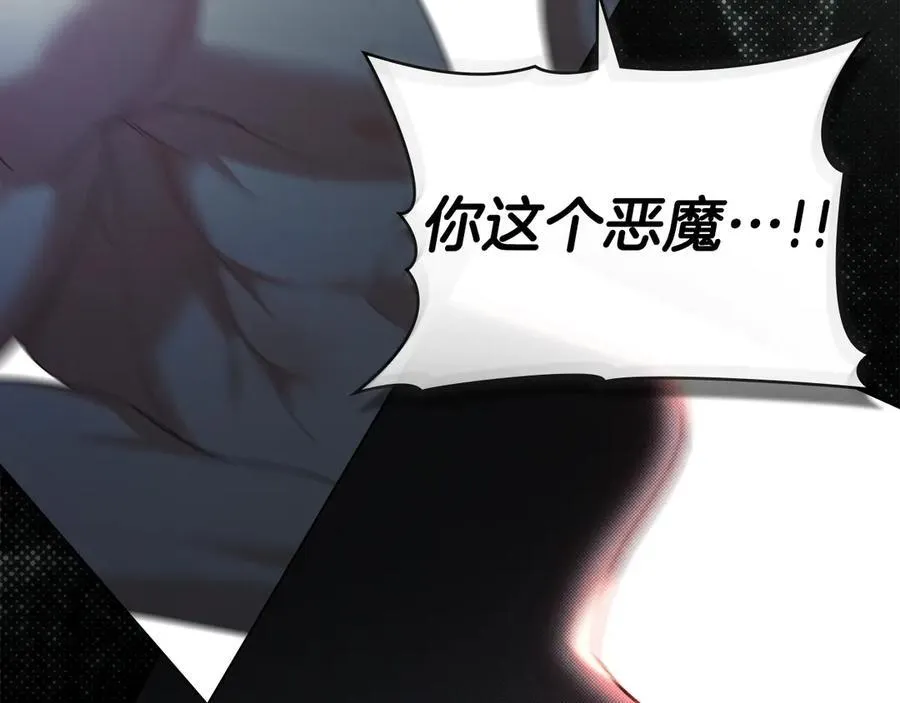 第64话 情敌切磋 第126页