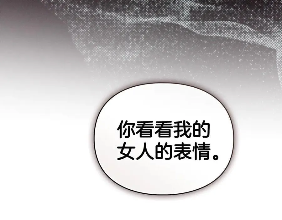 第64话 情敌切磋 第130页