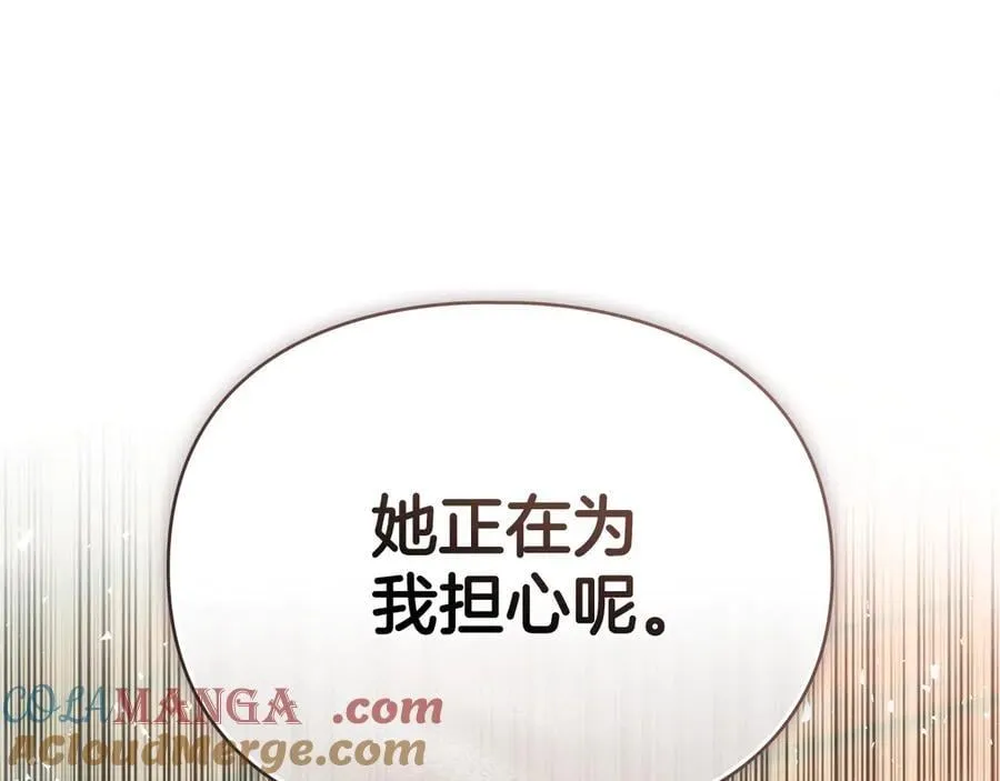 第64话 情敌切磋 第133页