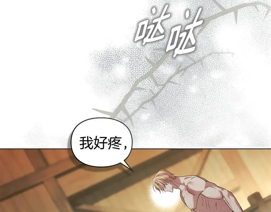 第64话 情敌切磋 第140页