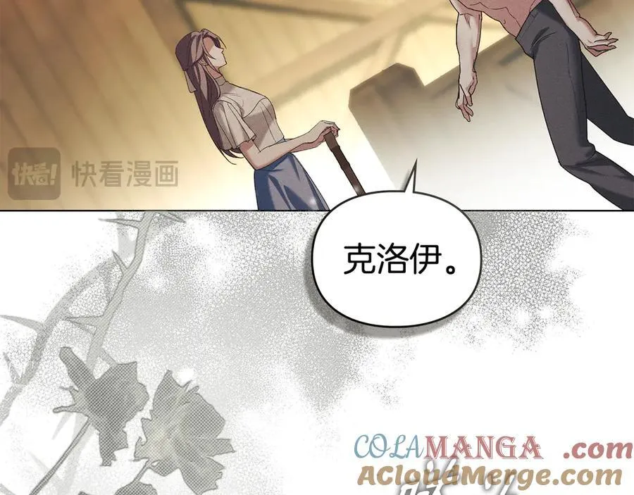 第64话 情敌切磋 第141页