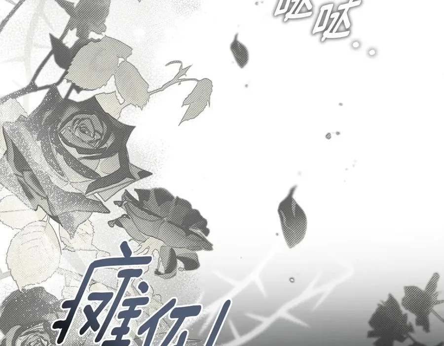 第64话 情敌切磋 第142页