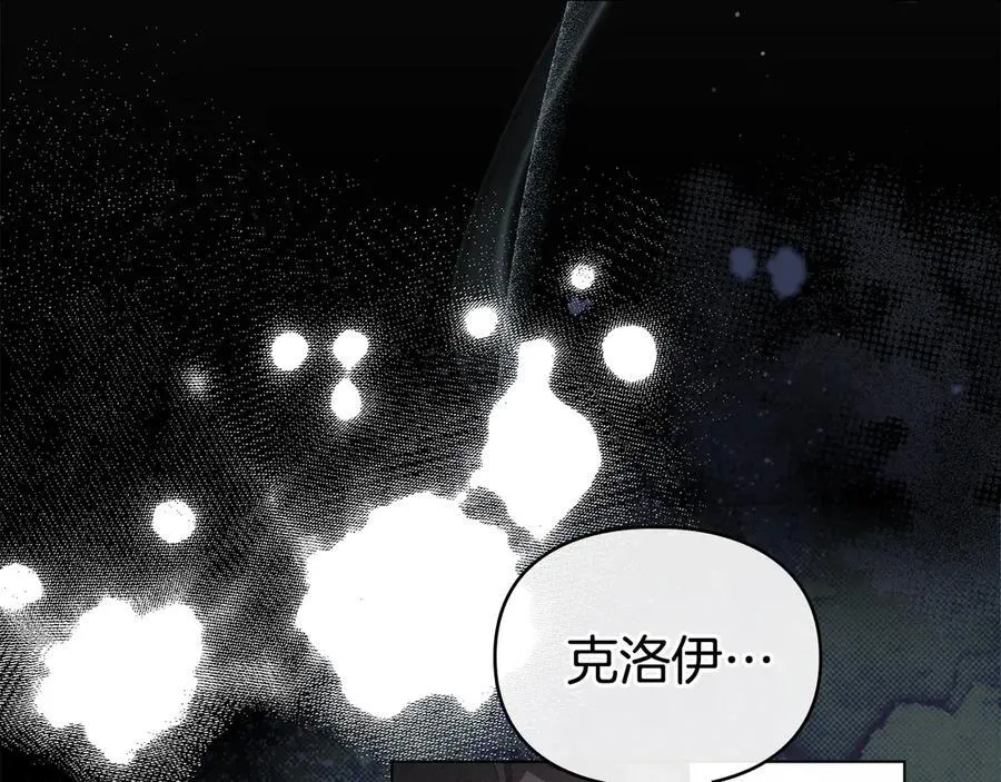 第64话 情敌切磋 第146页