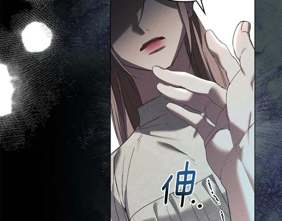 第64话 情敌切磋 第147页