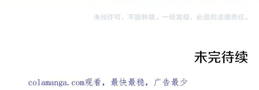 第64话 情敌切磋 第172页