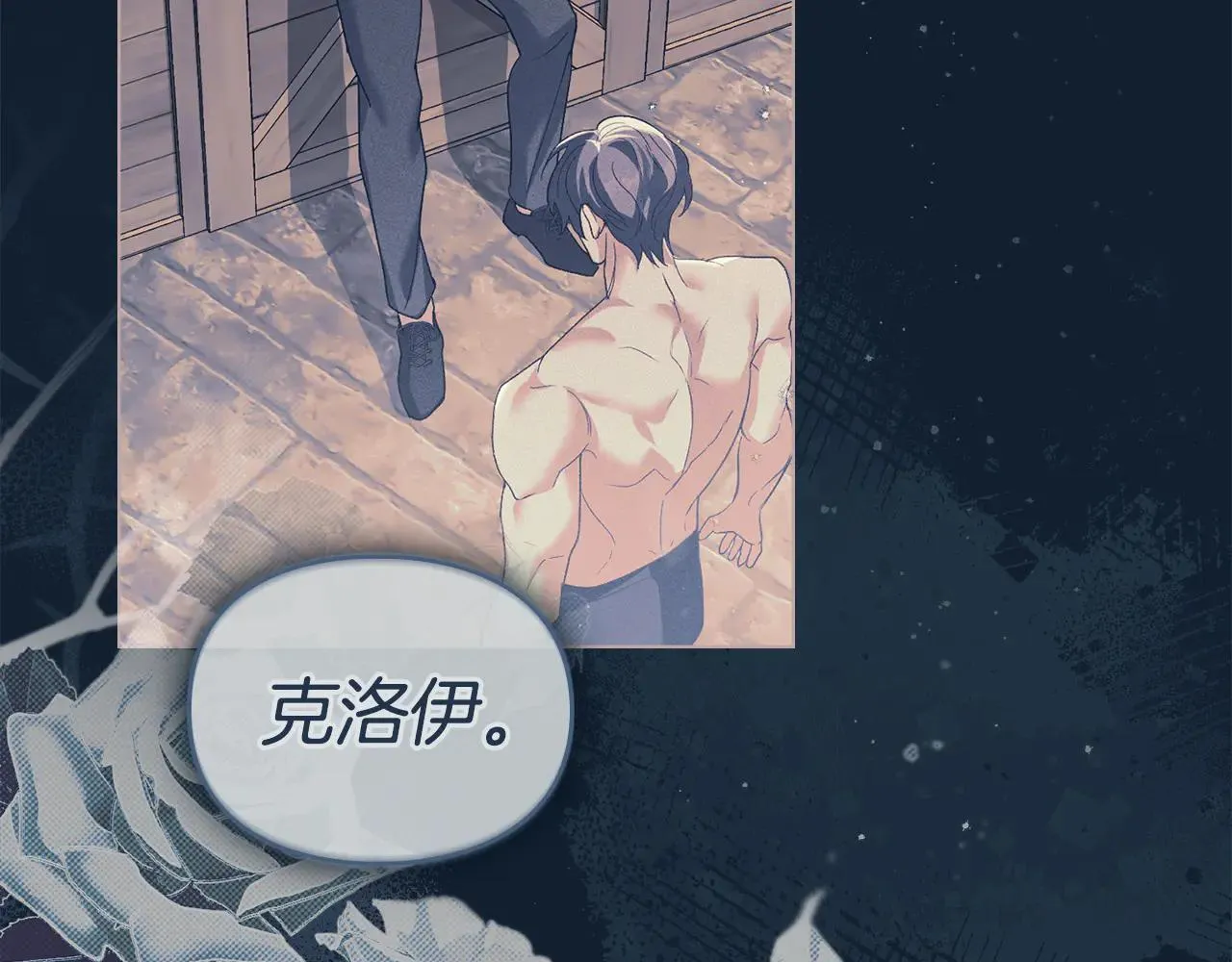 第65话 无法在一起 第11页