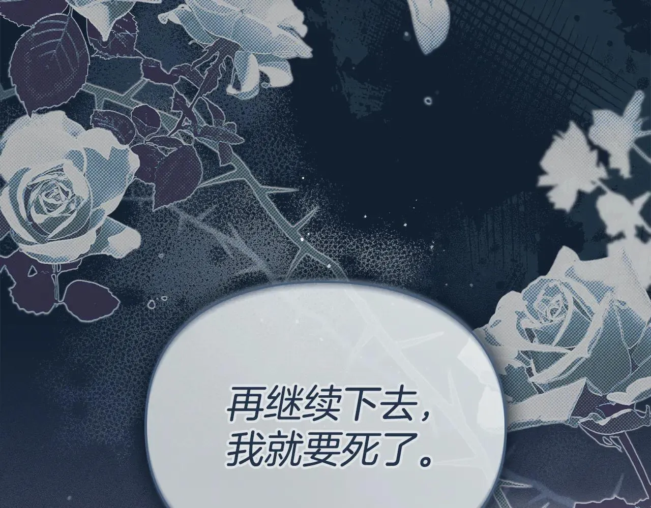 第65话 无法在一起 第12页
