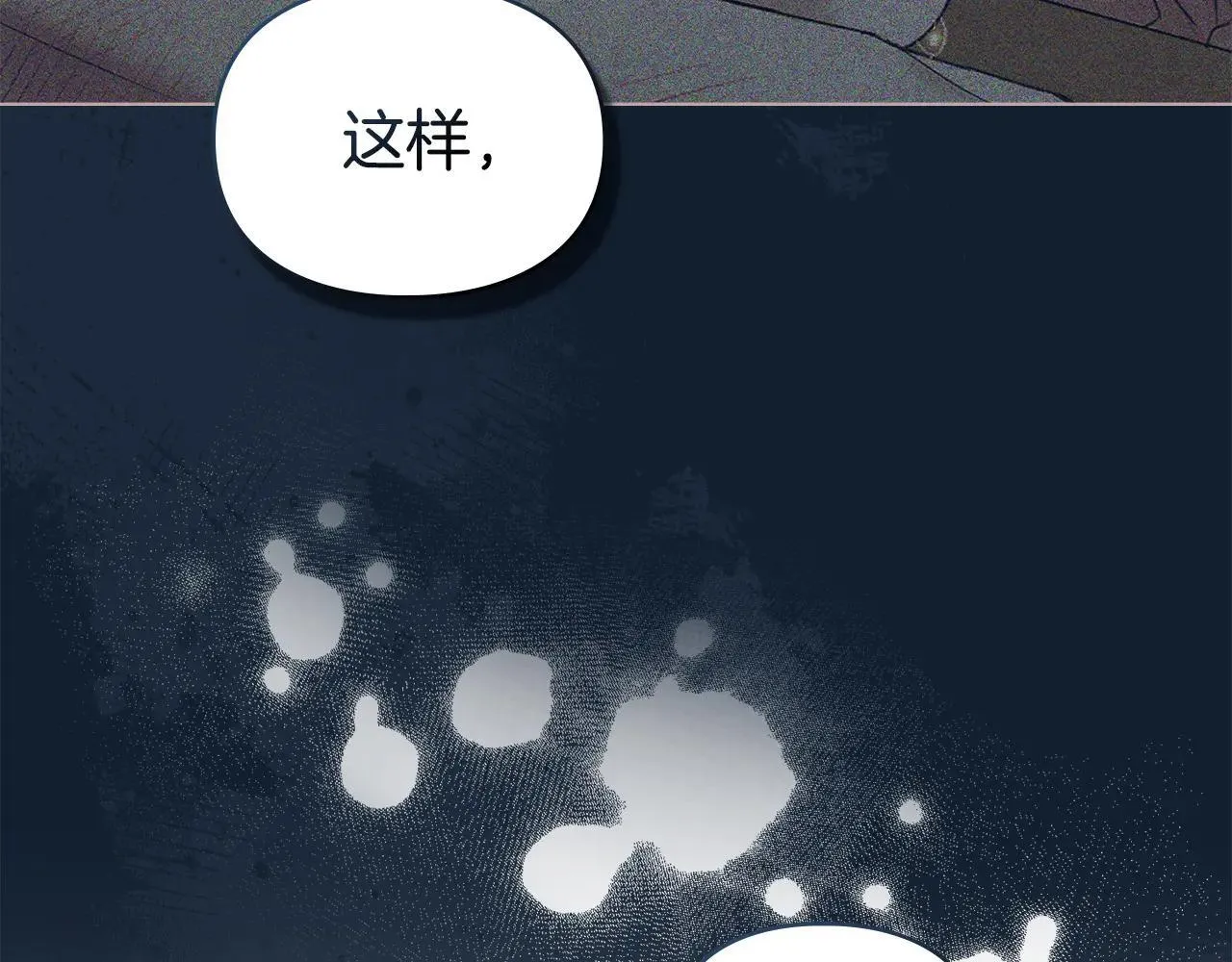 第65话 无法在一起 第17页