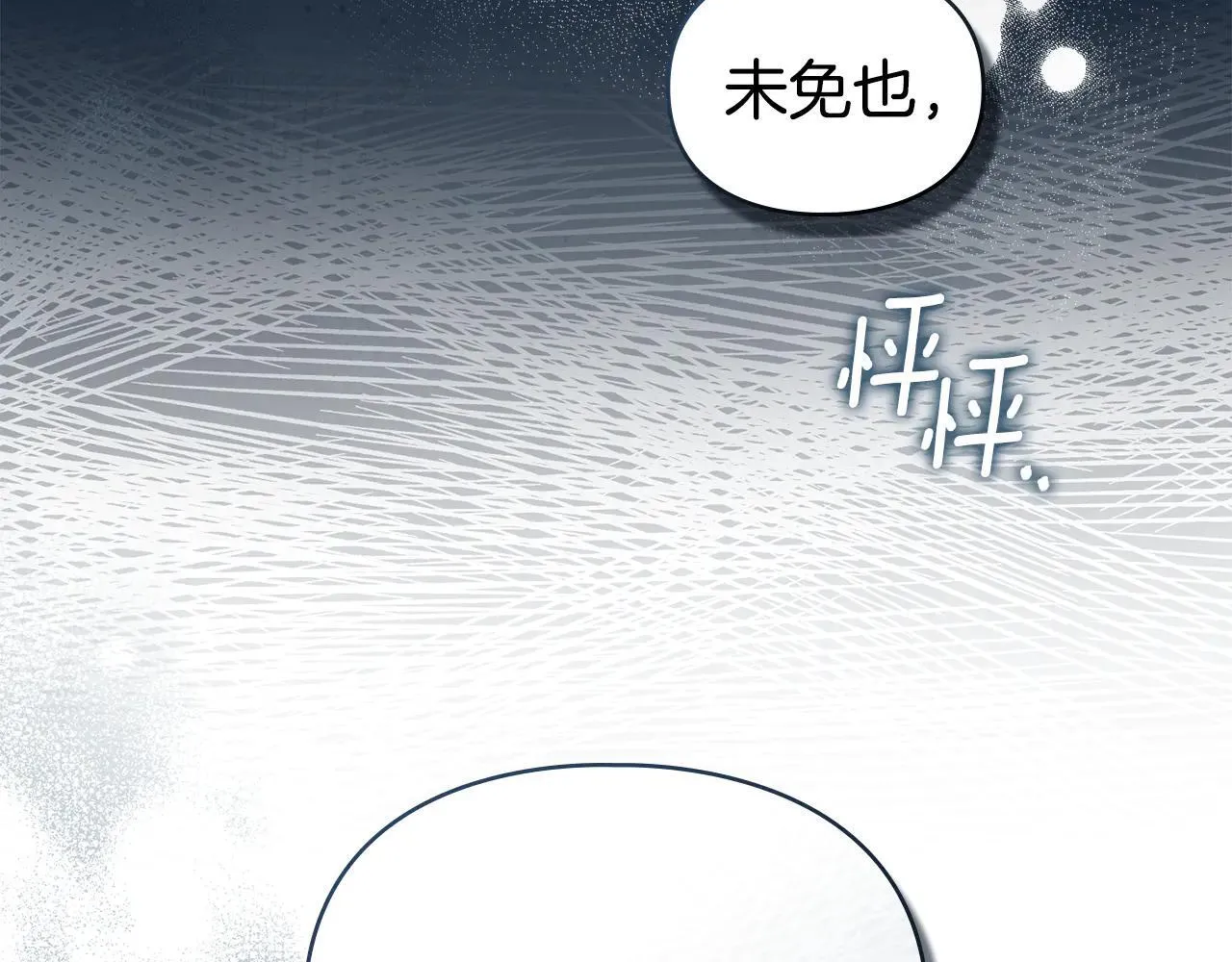 第65话 无法在一起 第18页