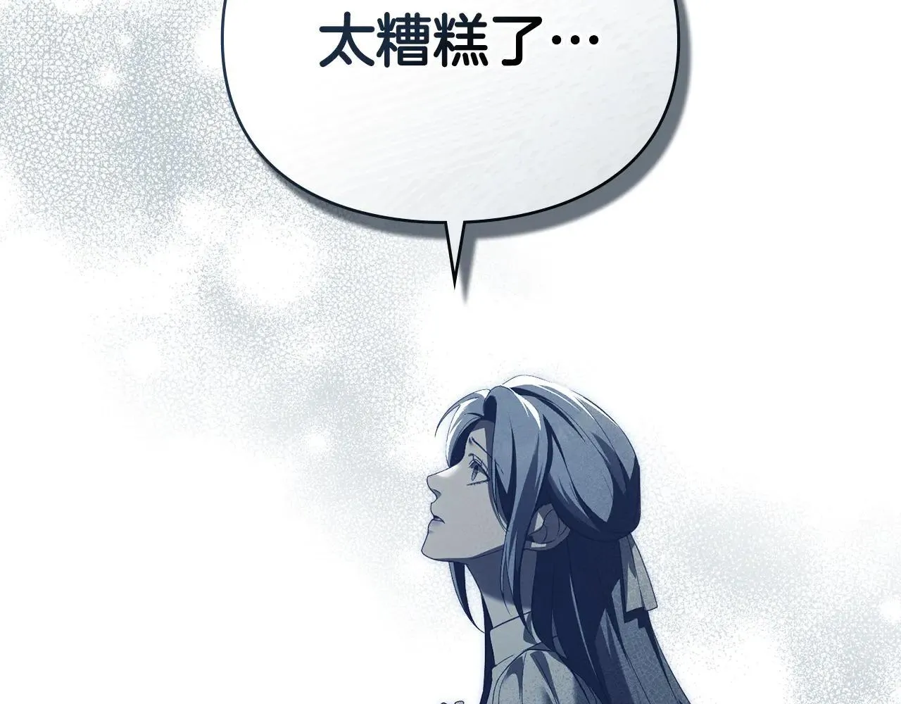 第65话 无法在一起 第19页