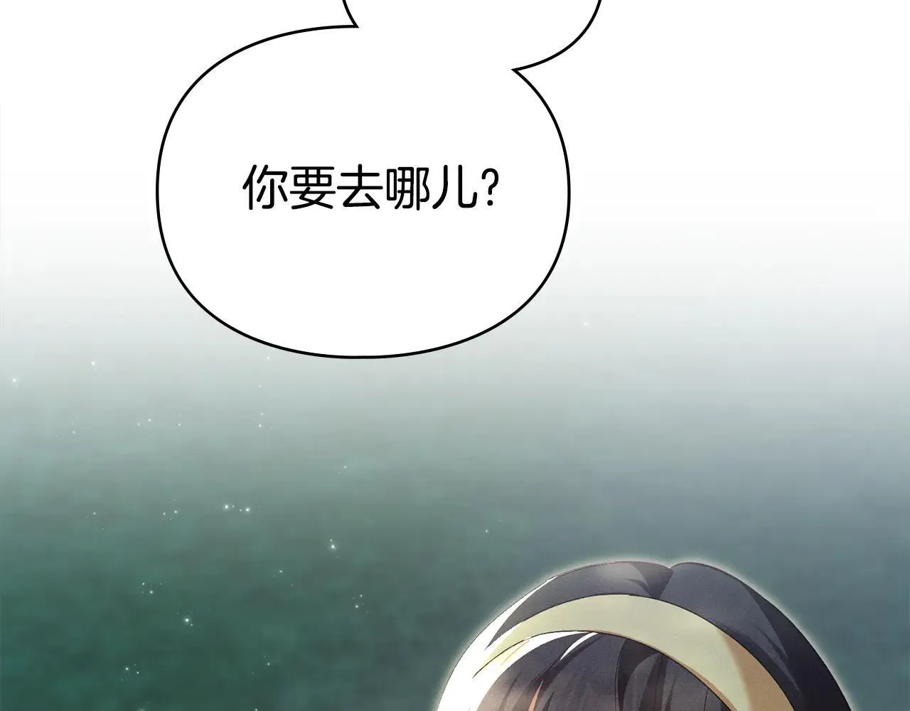 第65话 无法在一起 第27页