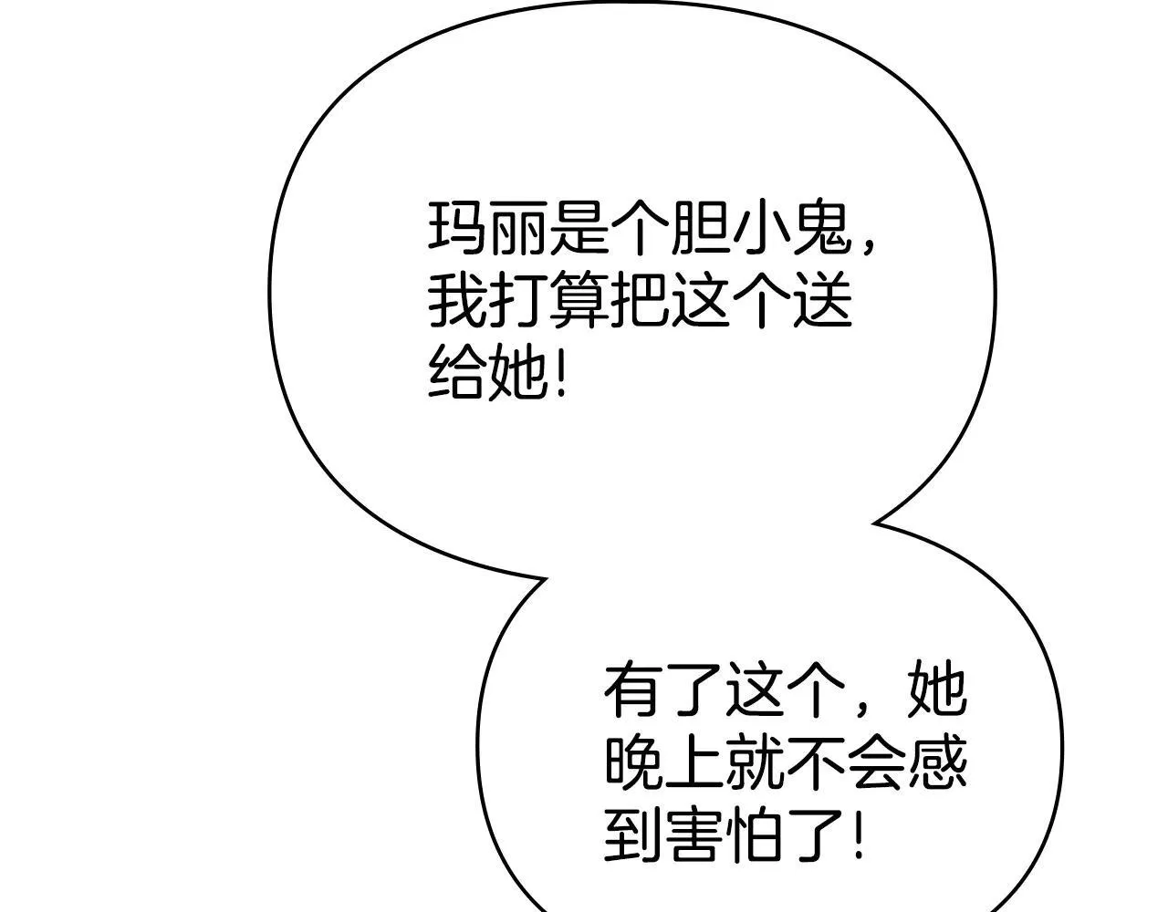 第65话 无法在一起 第30页