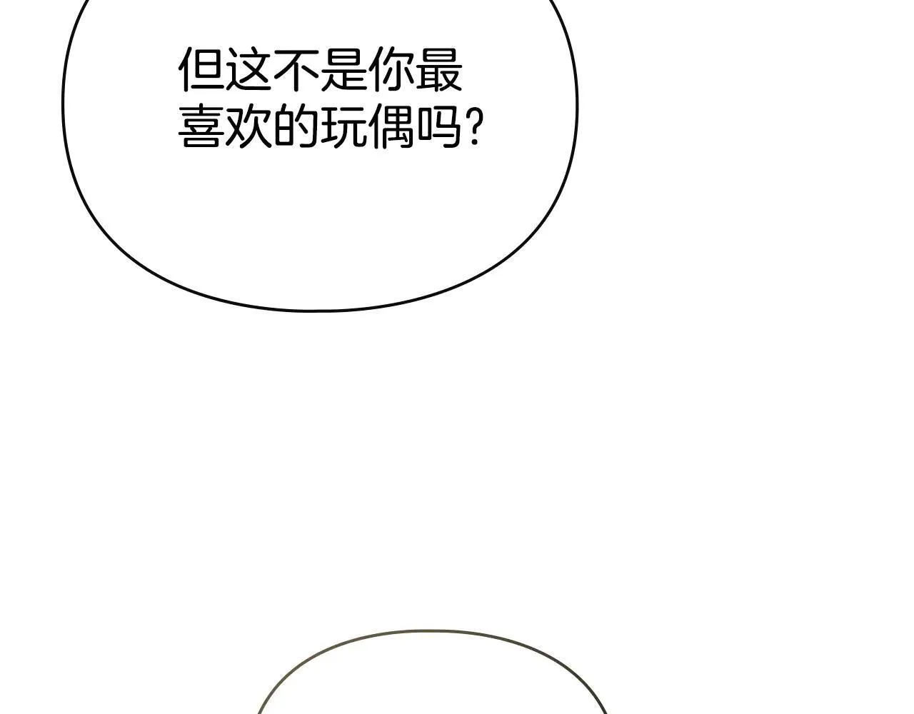 第65话 无法在一起 第32页