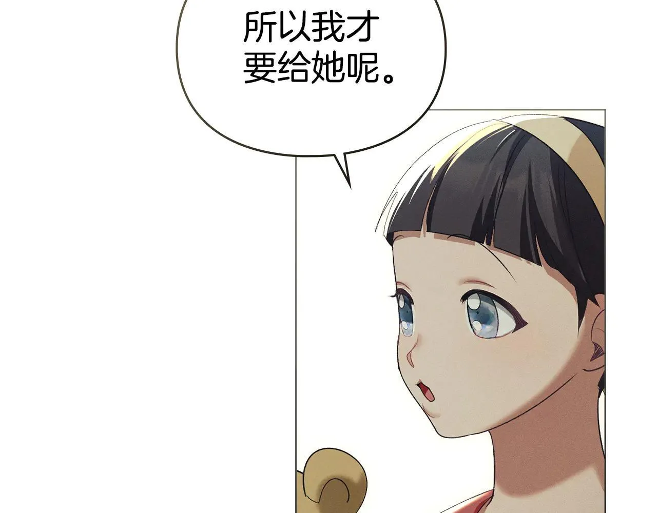 第65话 无法在一起 第33页