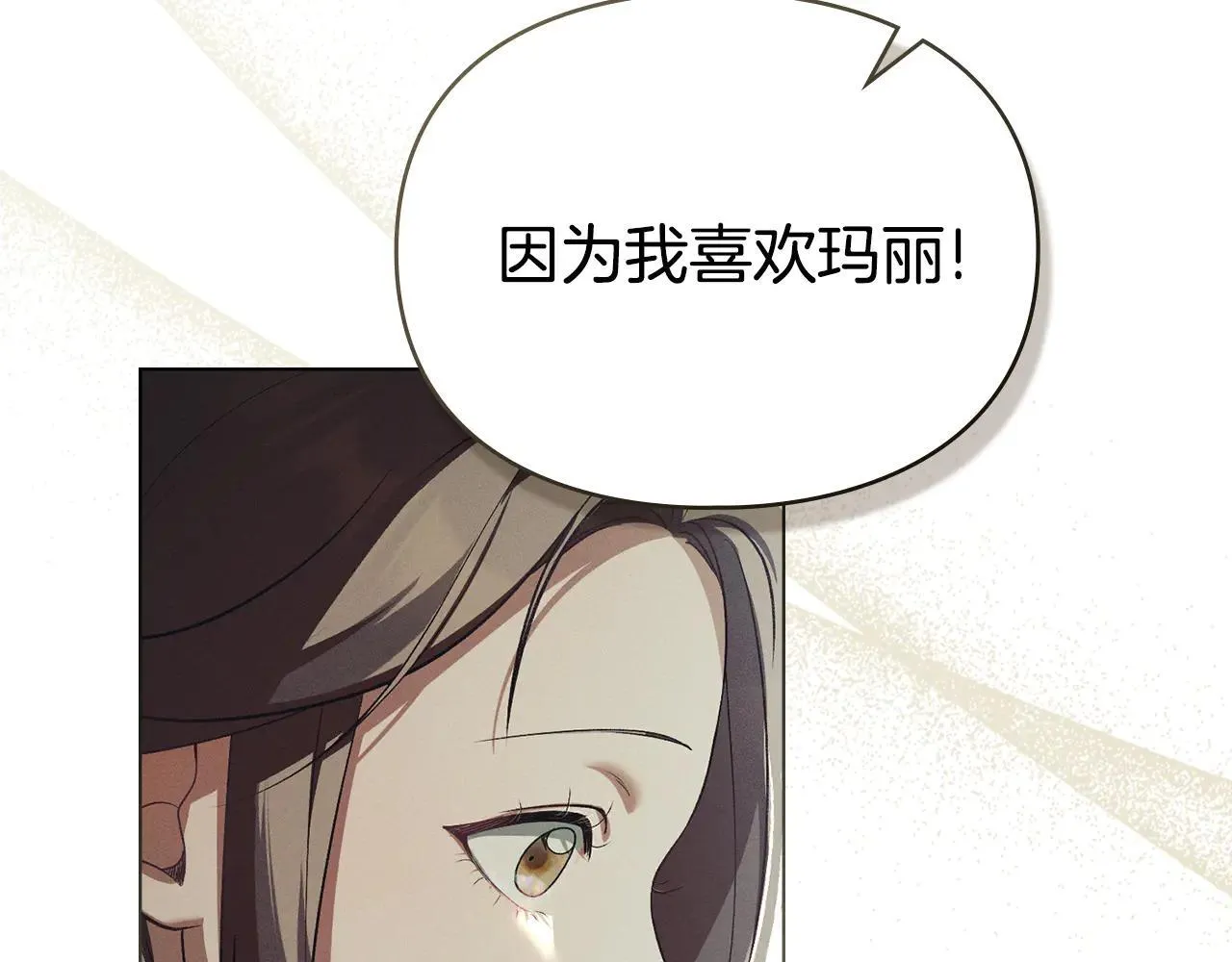 第65话 无法在一起 第35页