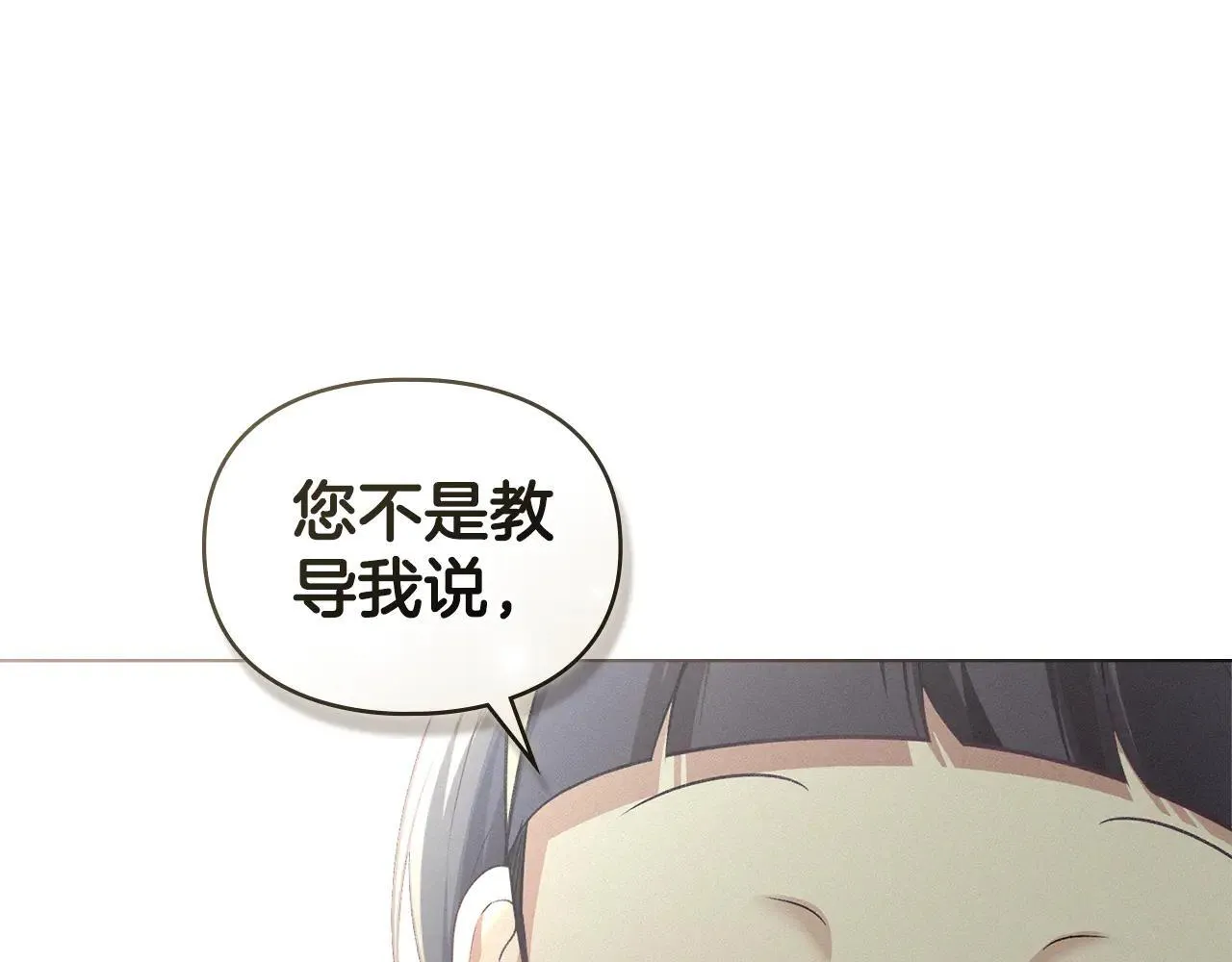 第65话 无法在一起 第37页