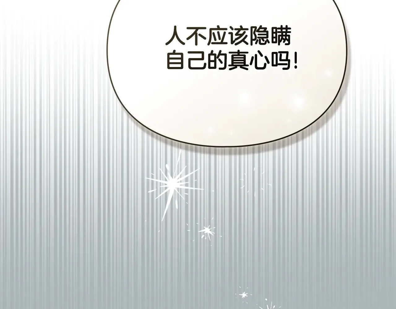第65话 无法在一起 第39页