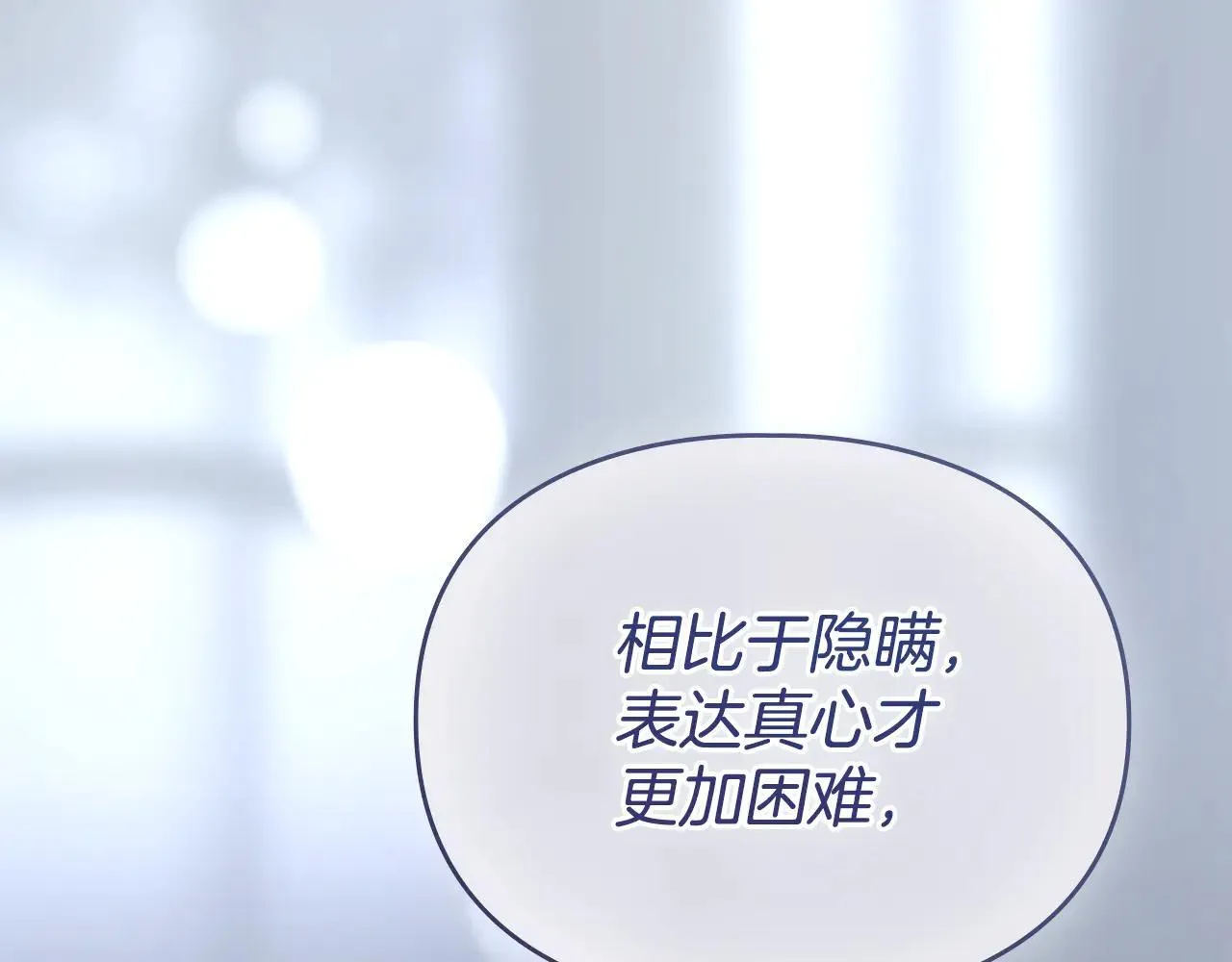 第65话 无法在一起 第43页