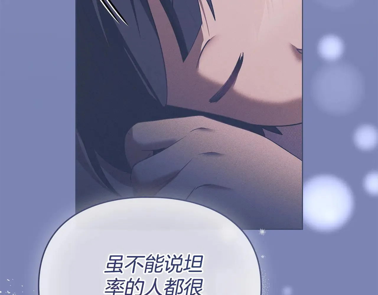 第65话 无法在一起 第45页