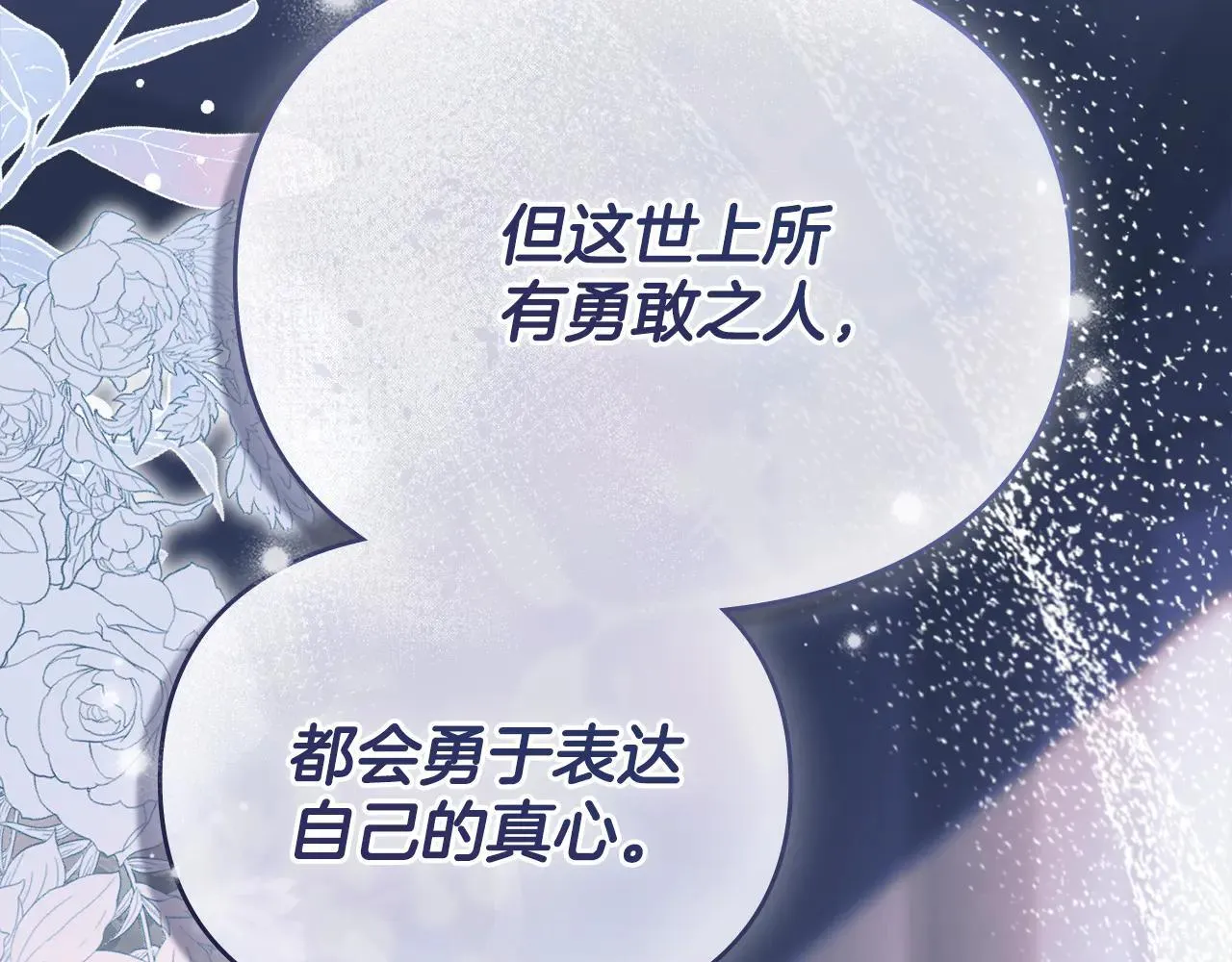 第65话 无法在一起 第47页