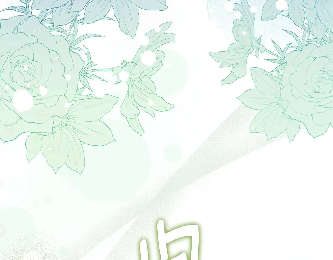 第65话 无法在一起 第51页