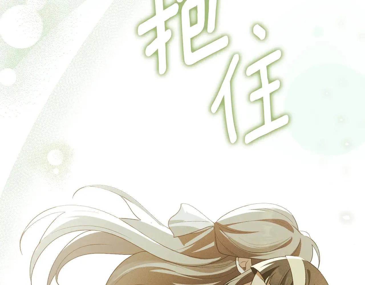 第65话 无法在一起 第52页