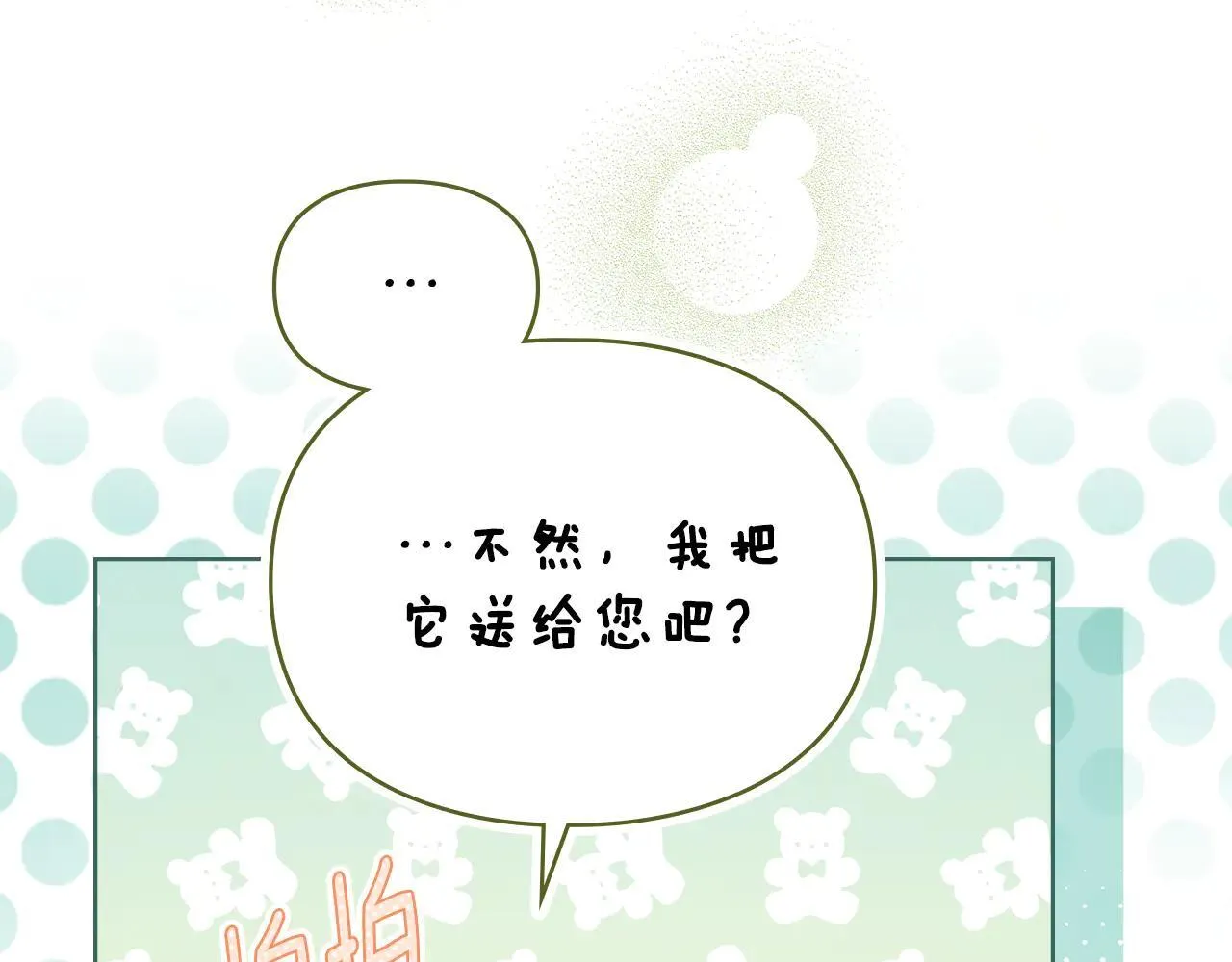 第65话 无法在一起 第57页