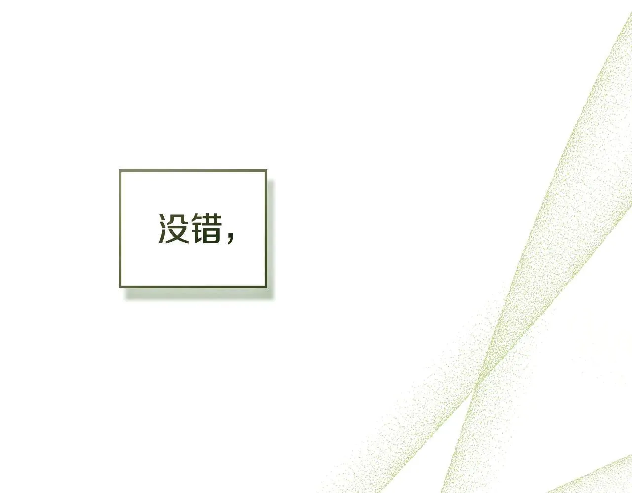 第65话 无法在一起 第59页