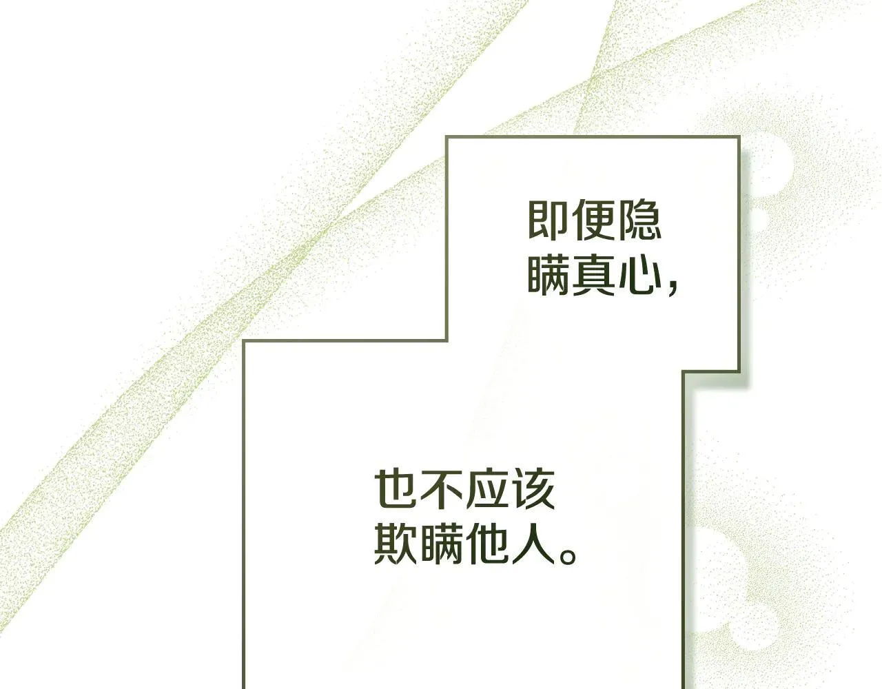 第65话 无法在一起 第60页