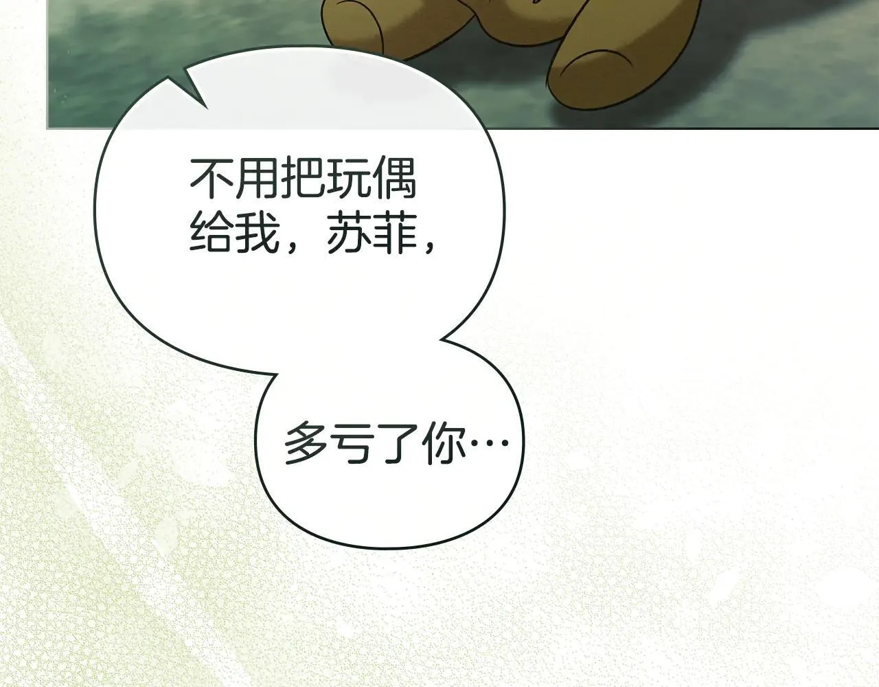 第65话 无法在一起 第62页