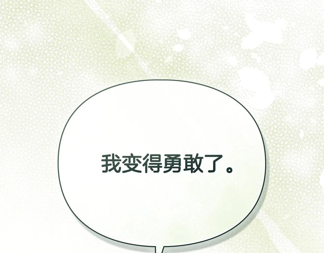 第65话 无法在一起 第63页