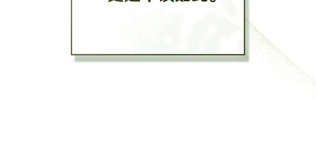 第65话 无法在一起 第68页