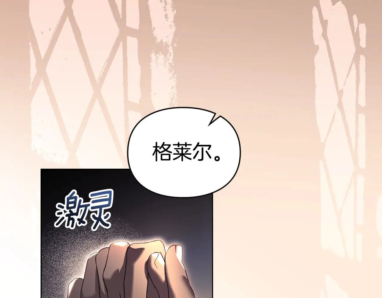 第65话 无法在一起 第78页