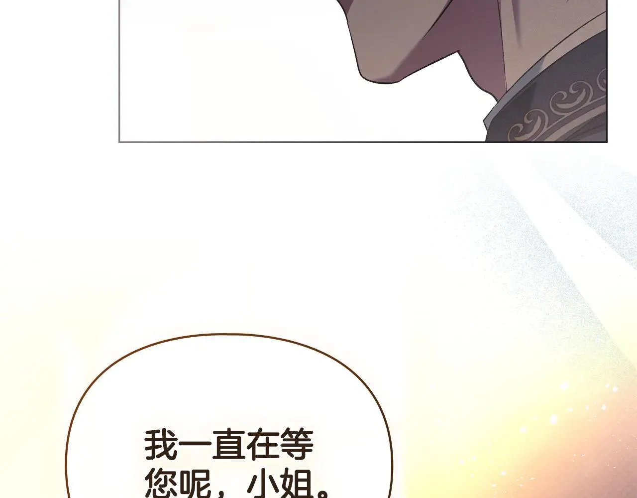 第65话 无法在一起 第84页