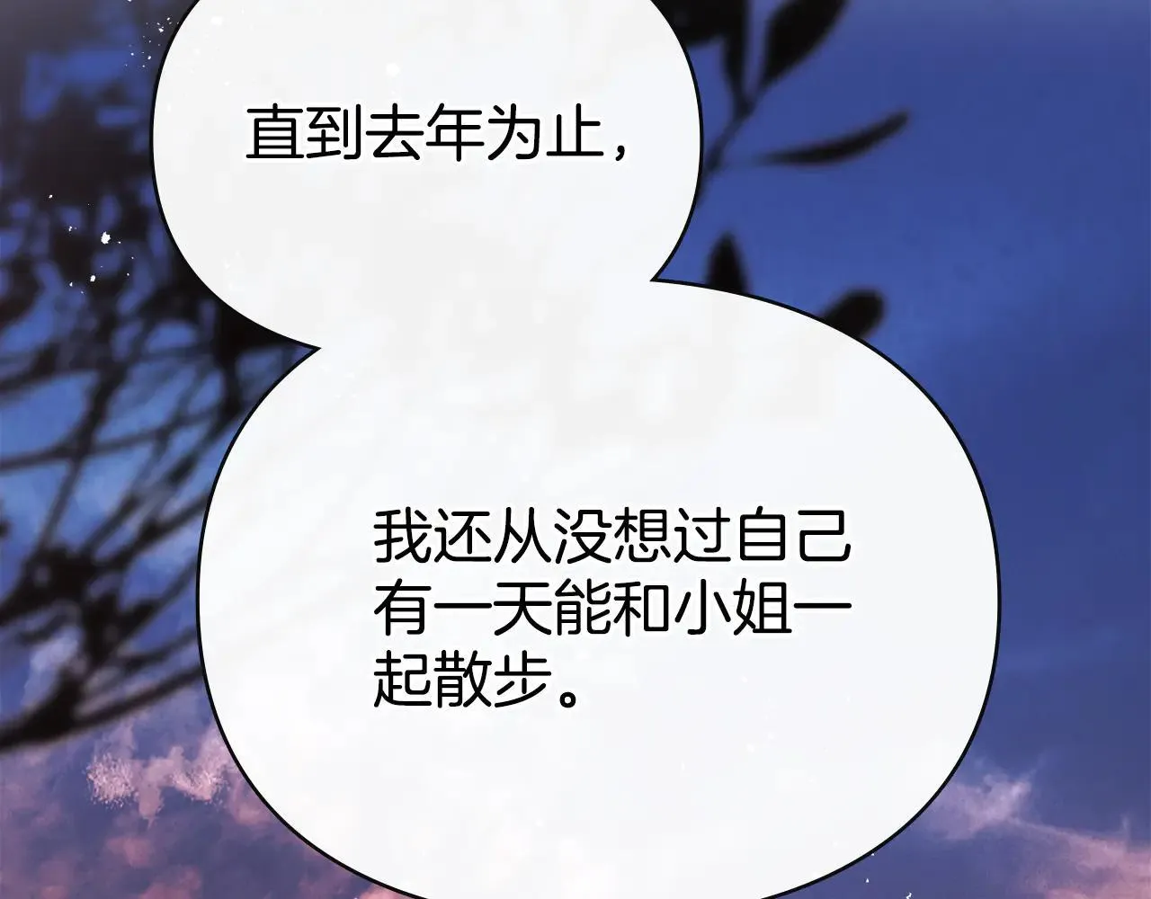 第65话 无法在一起 第89页