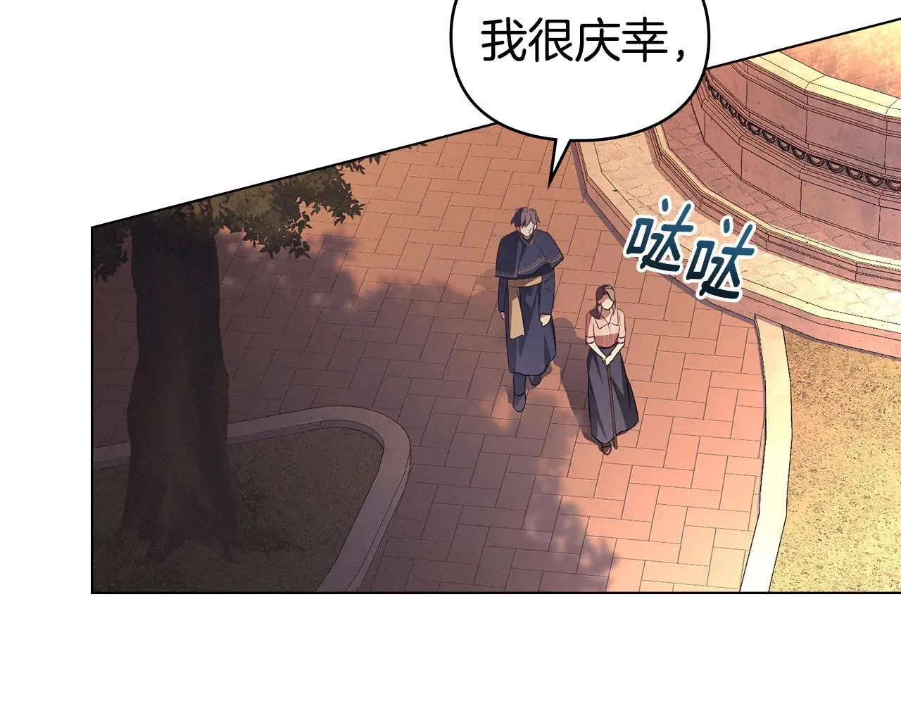 第65话 无法在一起 第92页