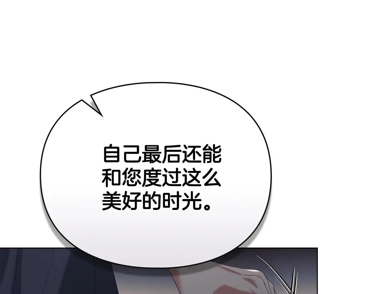 第65话 无法在一起 第93页
