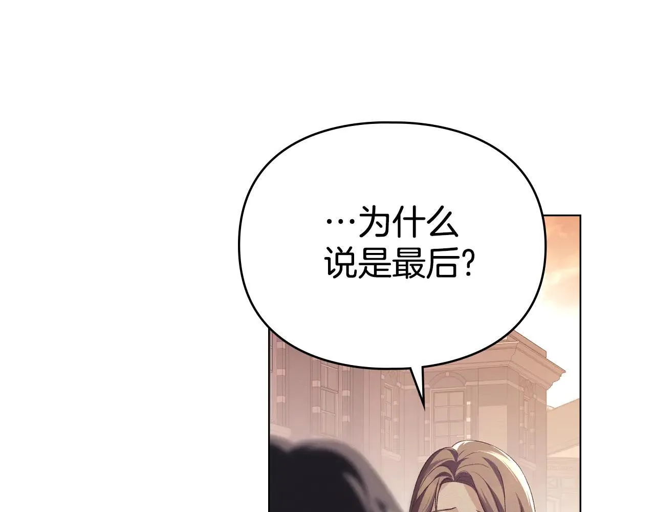第65话 无法在一起 第95页