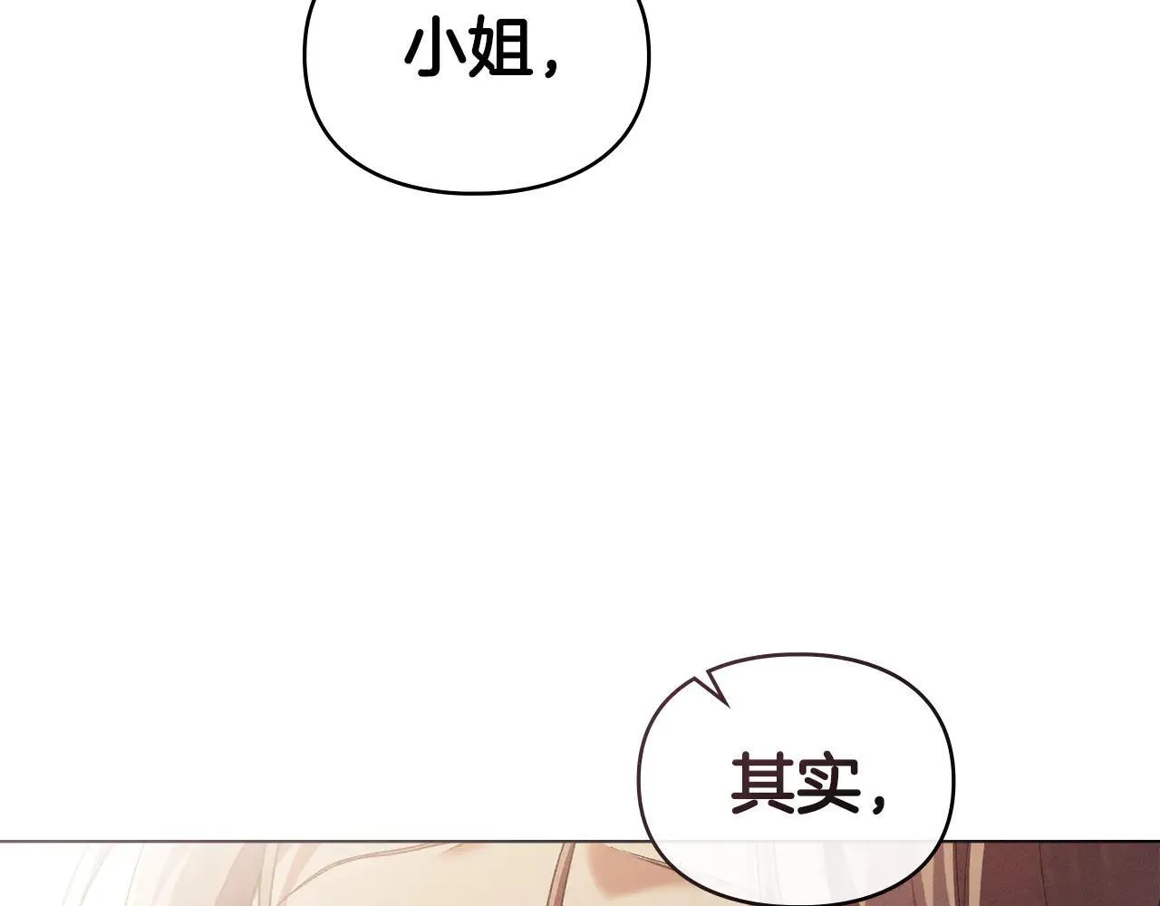 第65话 无法在一起 第97页