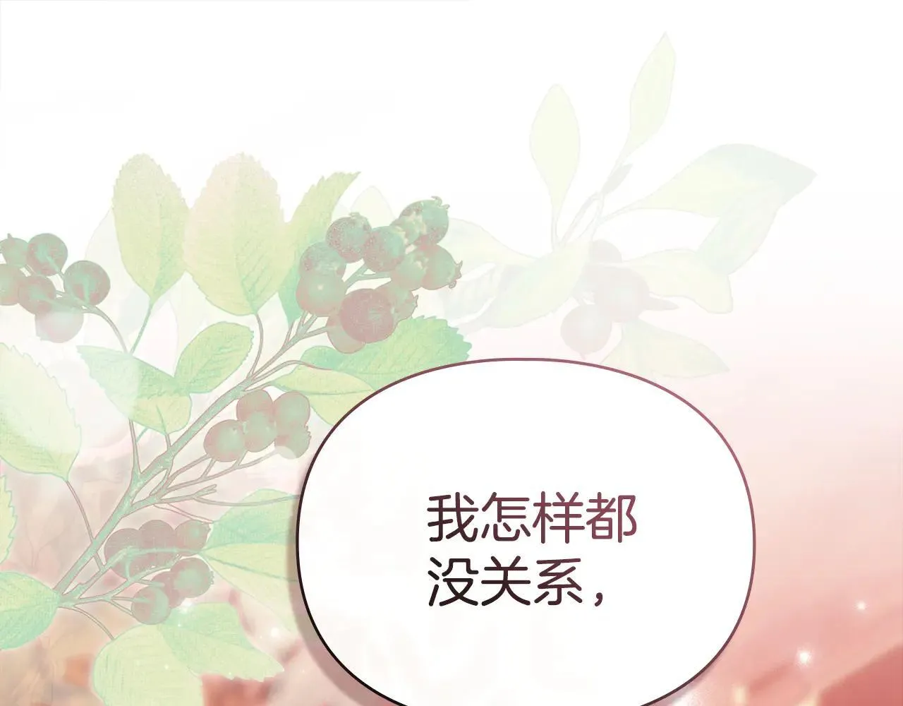 第65话 无法在一起 第100页